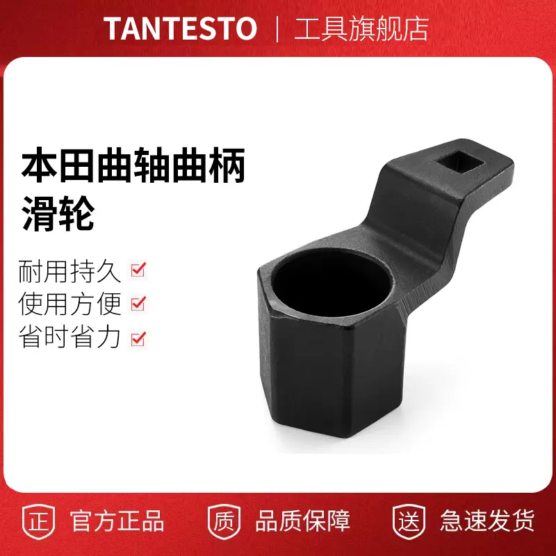 本田正时皮带盘专用工具曲轴皮带轮固定器曲轴皮带盘束紧支挡扳手