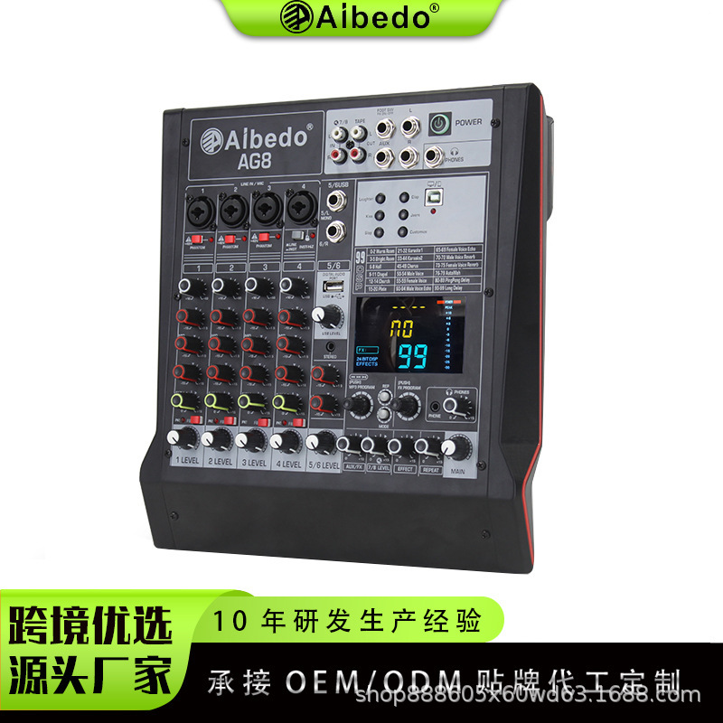 AG-8调音台99DSP效果USB蓝牙酒吧舞台会议演出话筒双声道效果器