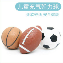 儿童玩具球PVC幼儿园宝宝运动弹力球5寸6寸9寸足球篮球橄榄球排球
