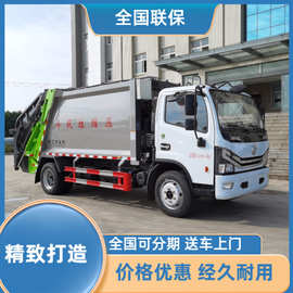 东风多利卡压缩垃圾车 12方垃圾运输车 生活垃圾转运车图片