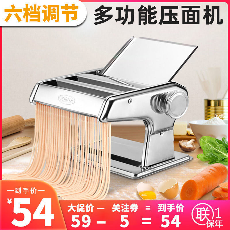 新款面条机家用小型自动手摇压面条机不锈钢多功能饺子皮器压面机