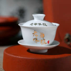 潮州老爷保号陶瓷盖碗茶杯泡茶白瓷功夫茶具套装批发茶具logo礼品