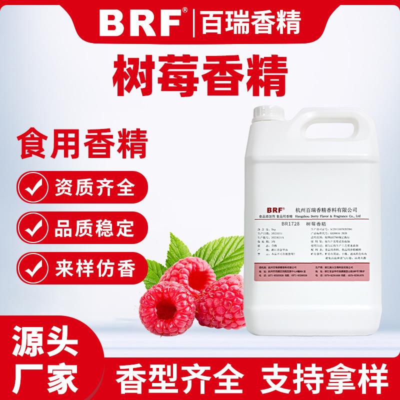 ��ݮ�㾫��ʳ��ʳƷ��ˮ������Ʒ�����������ͼ���ˮ����ݮζ�㾫