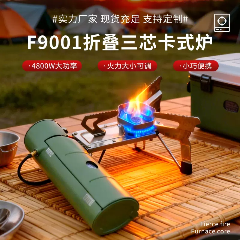 卡式炉户外便携式折叠炉野外露营炊具野餐炉具卡磁燃气火锅煮茶炉