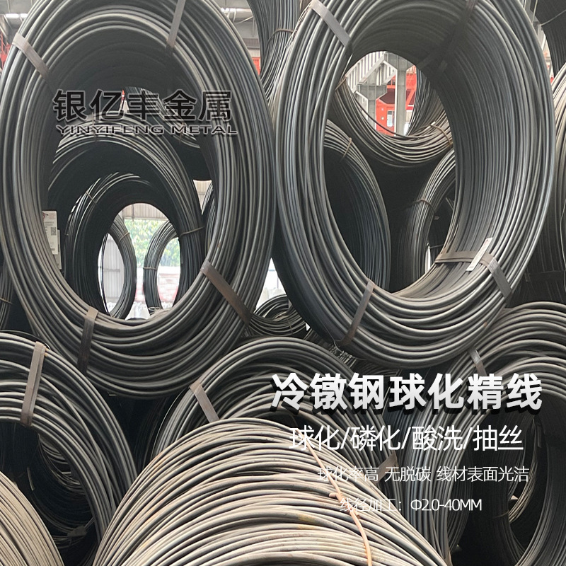 SWRCH10K冷镦钢盘条 球化退火拉丝线材 磷化酸洗精线 盘元