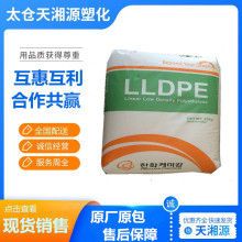 LLDPE 韩国韩华 7635 /3305   玩具 家庭日用品 线性低密度聚乙烯