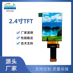 2.4��tftҺ���������_�P240*320LCDģ�Kģ�M16.7M��������