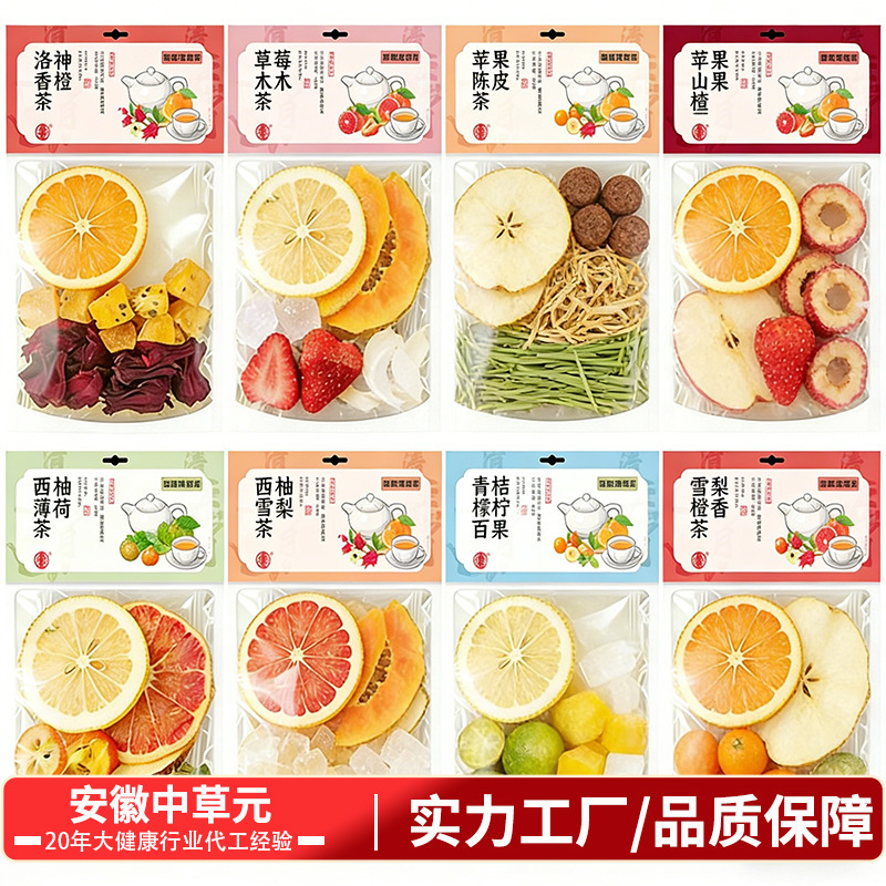 Cold Brew Flower and Fruit Tea Office Afternoon Tea Grapefruit Lemon Tea Apple Astragalus Water Factory Direct Sales Wholesale Dropshipping