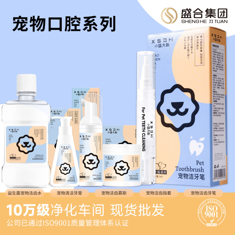 宠物洁齿慕斯狗狗牙齿清洁呵护猫咪去牙垢口腔护理工厂现货批发|undefined