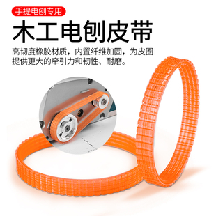 Portable electric pusher woodworking planer household desktop multifunctional electric planer motor accessories small wood planer belt