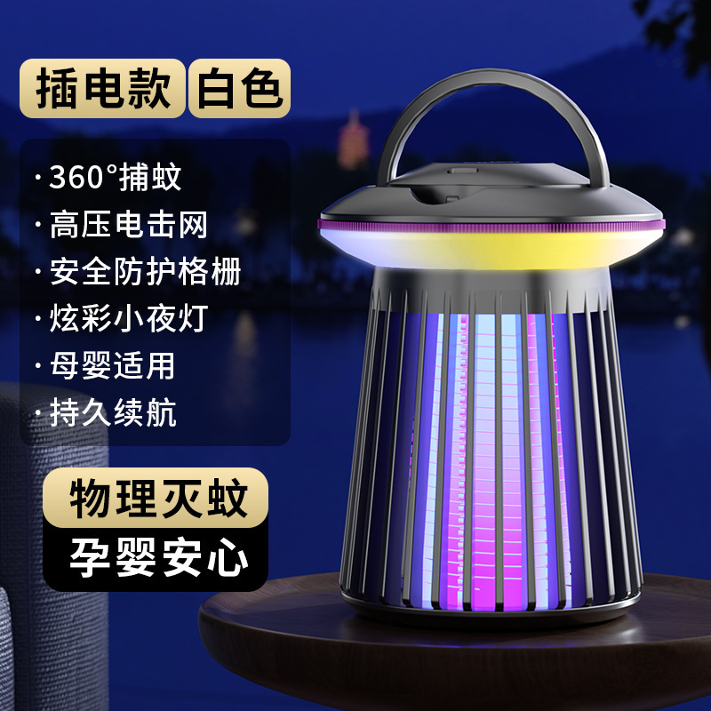 2025年新型家庭用蚊取りランプ、屋内外兼用蚊取り器、壁掛け蚊取り器、越境販売|undefined