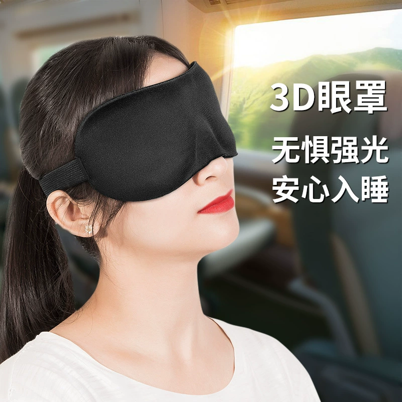 Сменная регулируемая трехмерная дышащая маска для сна, 3D
