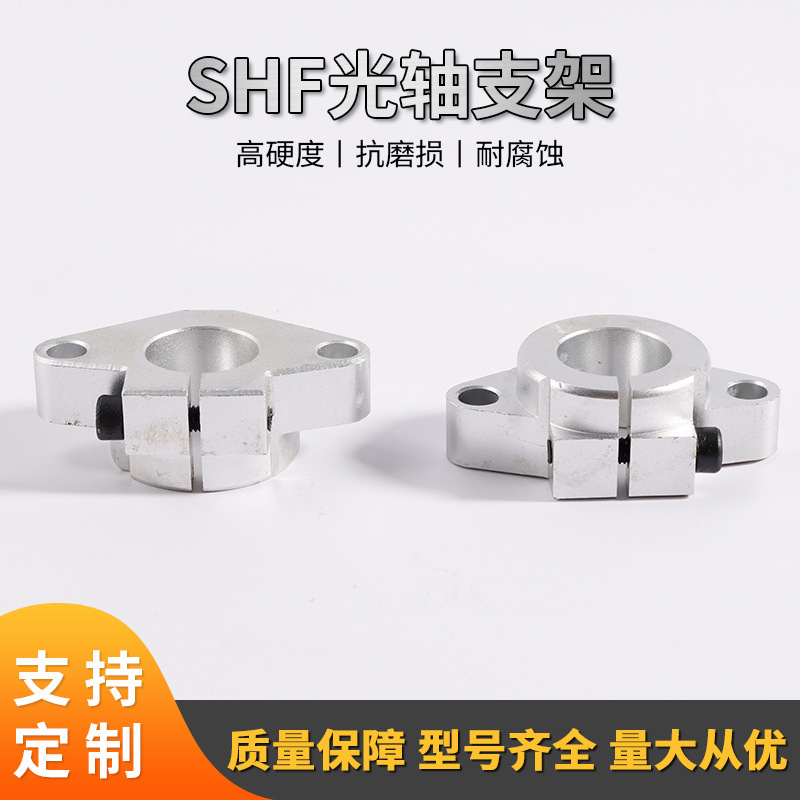 Shf Optical Axis Bracket Rhombus Support Base Linear Fixed Axis Shf8/10/12/13/16/20 High Precision