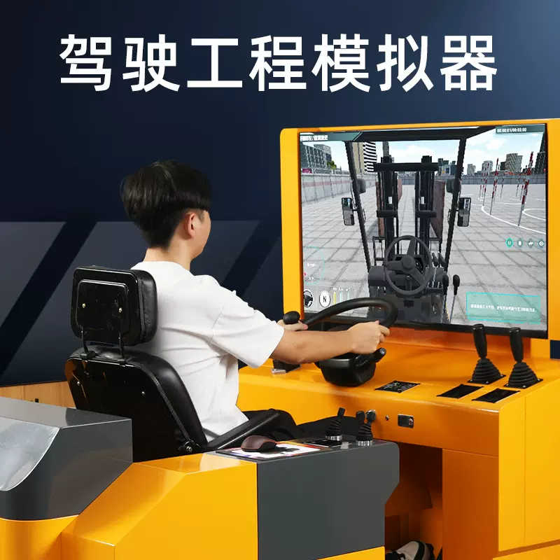 俄语英语特种作业挖掘机吊机驾驶工程机械叉车平推机推土机模拟器