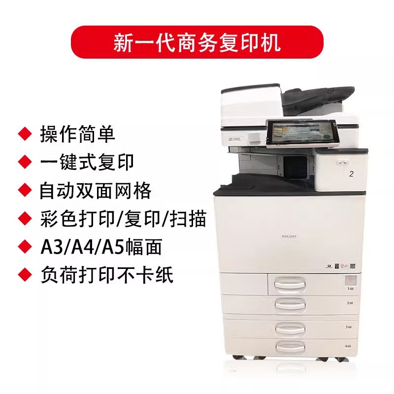 Ricoh gran copiadora a color A3 todo en uno oficina comercial MP C6004 impresora láser remanufacturadora