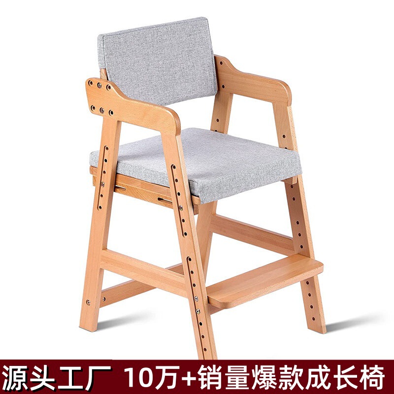 New Beech Solid Wood Chair, Children's Dining Chair, Study Chair, Adjustable Seat, Baby Writing Chair, Home Chair, Desk Chair
