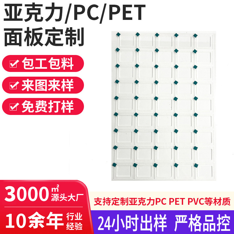 加工定制倒圆角镜片PC亚克力装饰片CNC切割台阶倒边异形面板高透