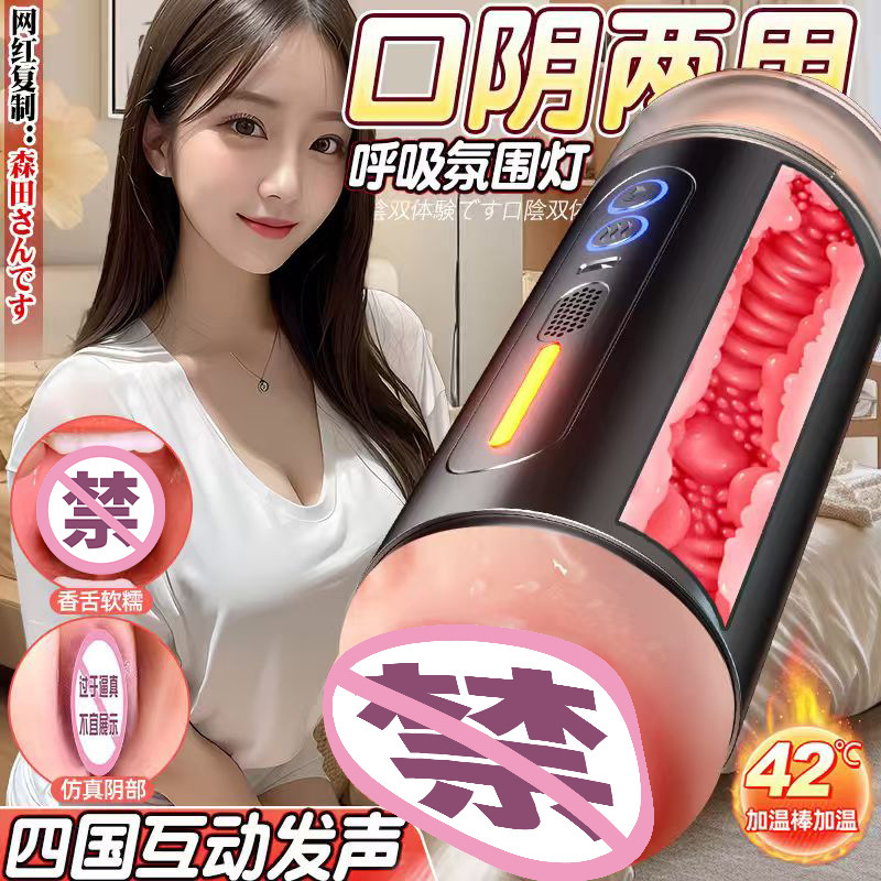 Jiuai Holy Grail Adult Products Fully Electric Heated Aircraft Cup Telescopic Male Masturbation Sex Toy Penis Trainer