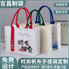 ストリーマー立体キャンバスバッグカスタムロゴトートバッグ企業学校会社広告ハンドバッグ防水バッグ