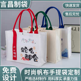 飘带立体帆布袋定制logo托特包企业学校公司广告宣传手提袋防水袋