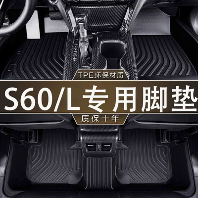 Volvo S60/L (20-24) üçün qoxusuz suya davamlı TPE döşəmələr
