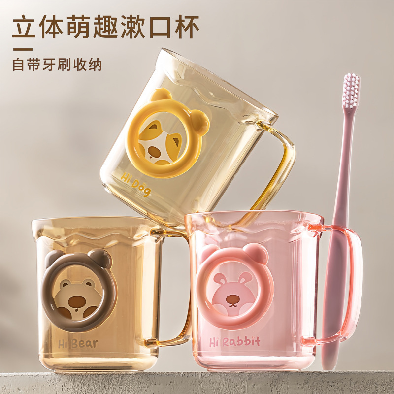 可爱漱口杯卡通洗漱杯情侣儿童牙刷杯家用轻奢塑料牙杯牙缸刷牙杯|undefined
