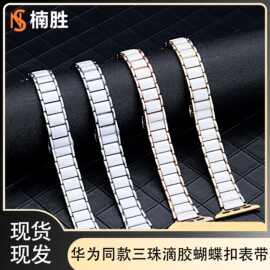 适用苹果applewatch金属三珠iwatch9/10华为gt5GT6手表带41mm