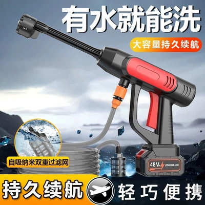 Lithium Battery Car Wash Pump — High pressure car wash water gun