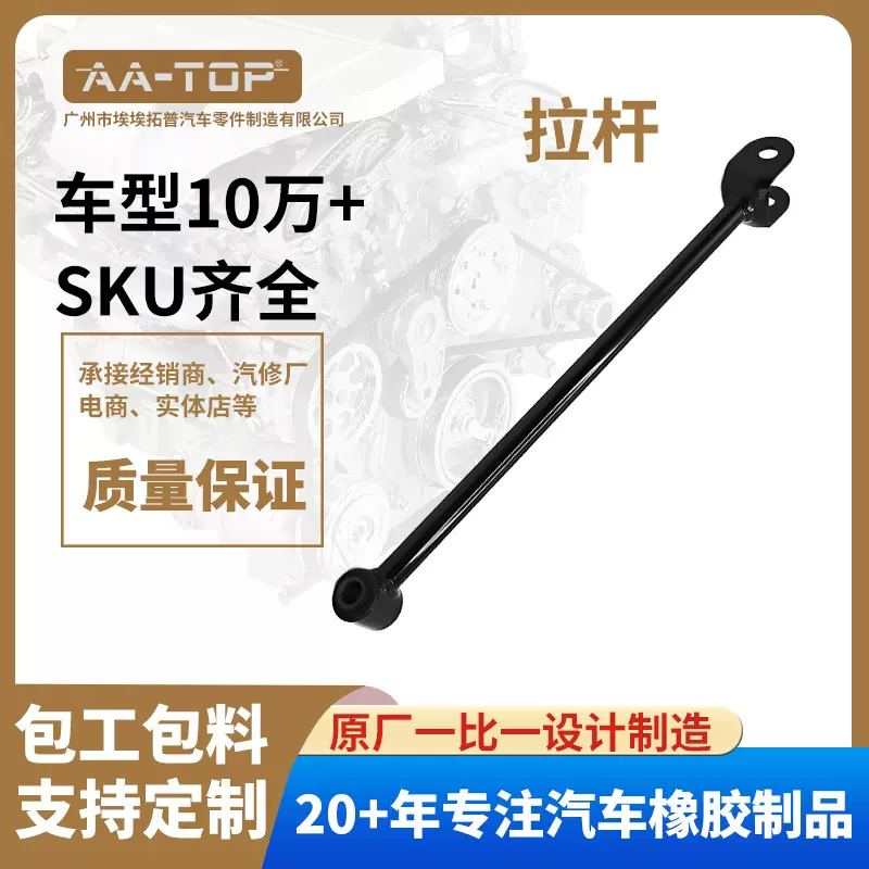 埃埃拓普48710-33070适用于控制臂丰田佳美四门轿车后下长拉杆