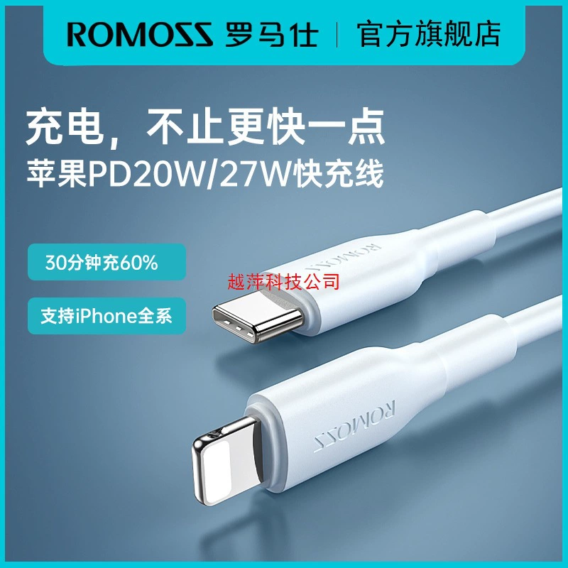 Apple, compatible mobile phone, tablet charging cable, 30, 30W, iphone
