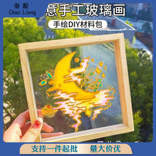 玻璃画颜料diy油画生日快乐材料包解闷绘填色填充装饰手绘礼物