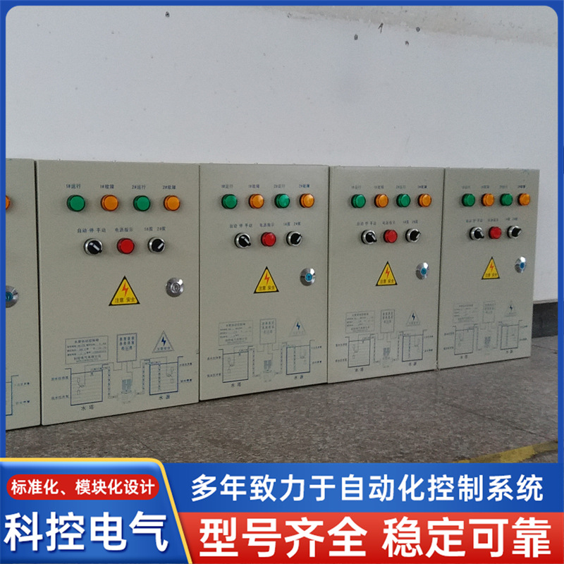 按需定 制 水泵控制柜 水泵房电柜 低压配电柜 动力柜 马达电控柜