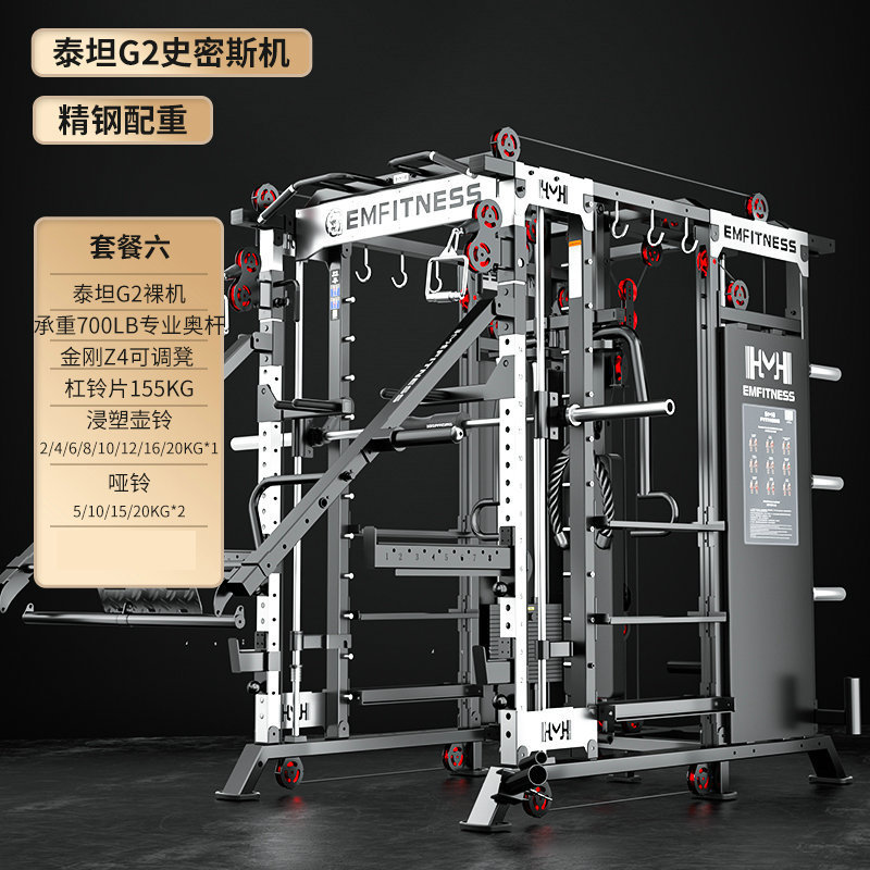 Máquina de Smith entrenador integral gimnasio comercial profesional interior push vertical squat gantry equipo de ejercicios