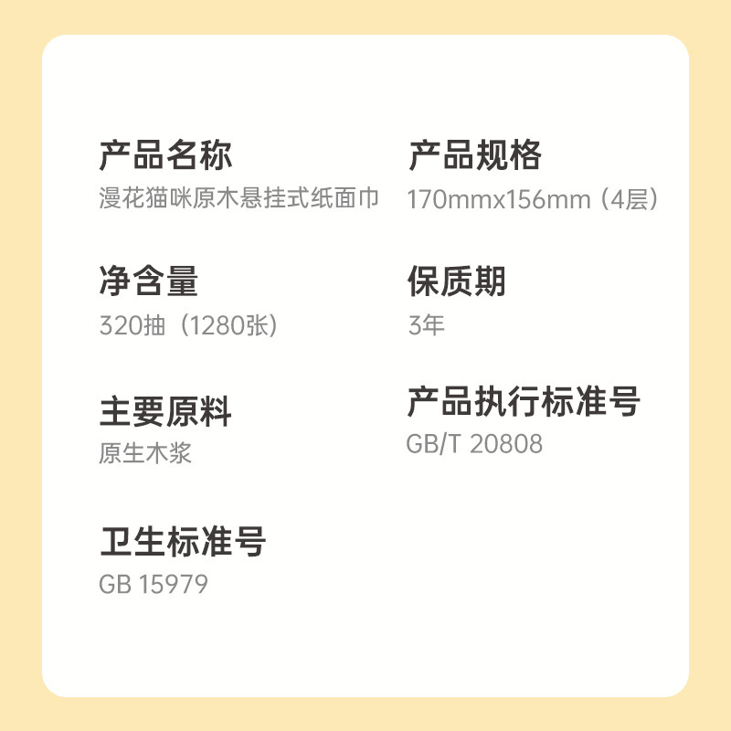 漫花6大提悬挂式抽纸整箱批发家用实惠装抽纸原木层加厚卫生纸抽|undefined