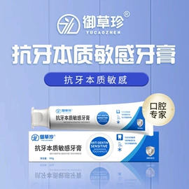 一次性医用材;牙膏;口腔护理（械字号）