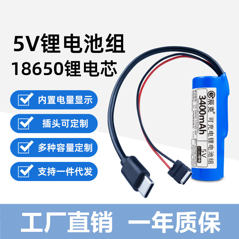Type-C Output 5V Lithium Battery Pack 18650 Small Speaker USB Fan Wifi Bluetooth Monitoring Rechargeable Battery Source