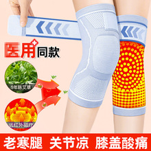 供应艾草护膝绑带护膝老寒腿保暖防下滑护膝盖绑带半月板运动护膝