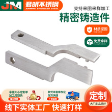 金属非标铸造件厂家生产精密五金零配件非标浇铸件 硅溶胶脱蜡件