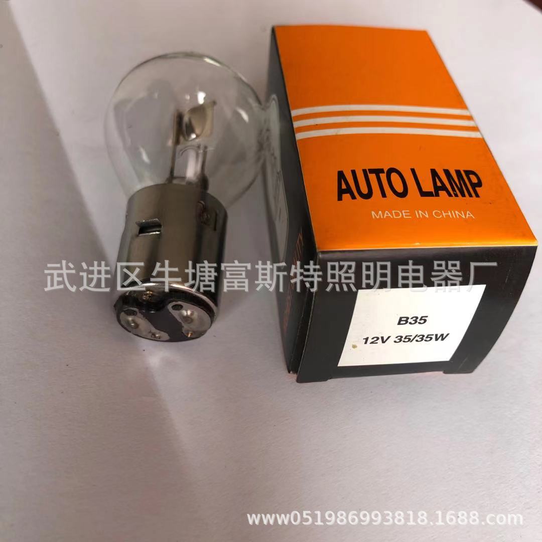 B35灯泡厂家直供摩托车灯泡BA20D单爪双爪12V35/35W 12V25/25W灯1-阿里巴巴