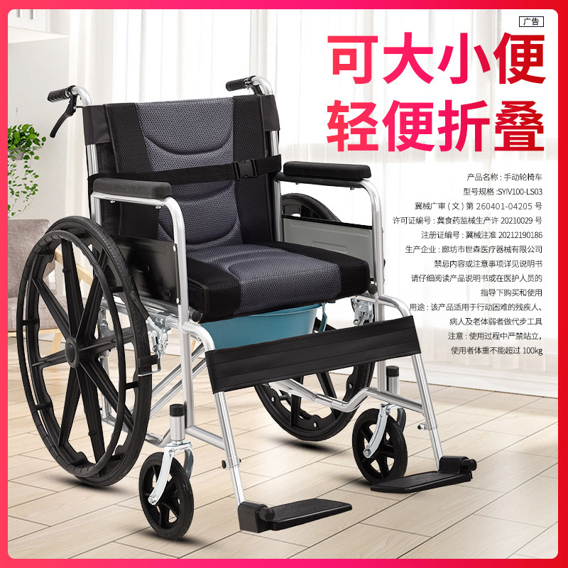 Vehicle-Mounted Convenient Wheelchair Folding Lightweight Hand Push Manual Wheelchair Manufacturer Wholesale with Toilet High Backrest