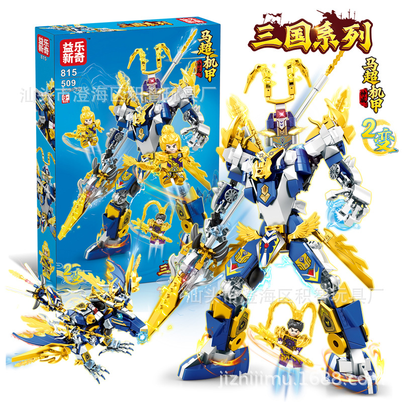 2025 New Three Kingdoms Ma Chao Mecha Compatible with Lego Assembled Building Blocks Small Particle Children's Toy Gift Wholesale