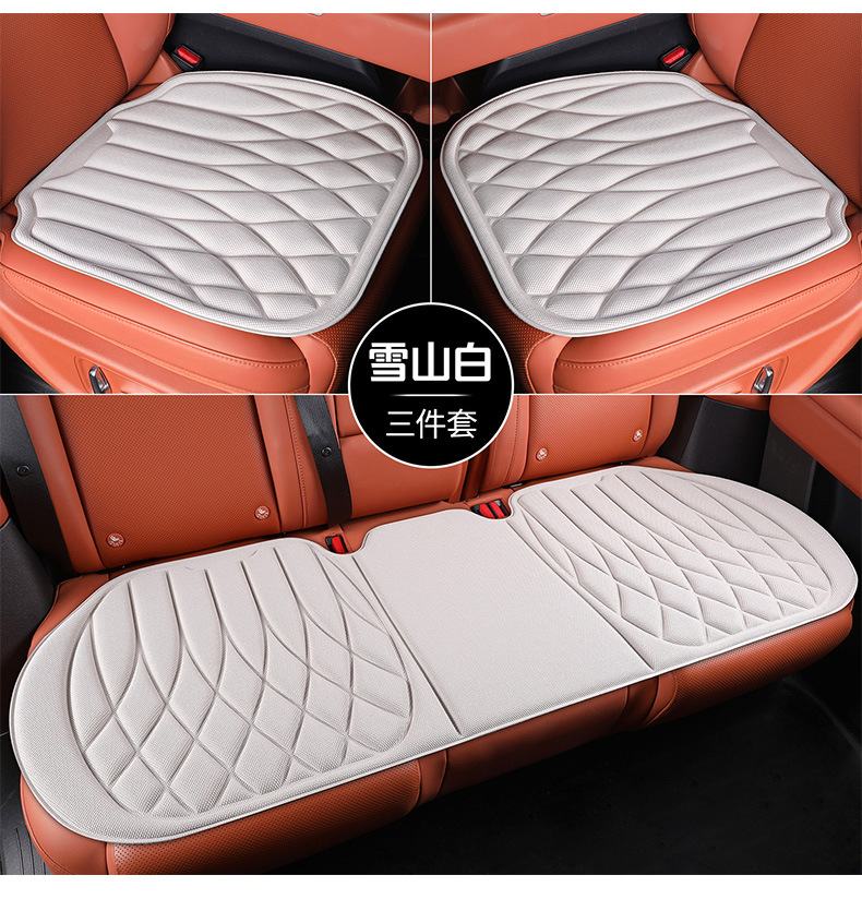 New Seaweed Fiber Car Seat Cushion Three-Piece Set, Latex Integrated Molding, Breathable, Non-Slip, Universal Car Seat Cushion