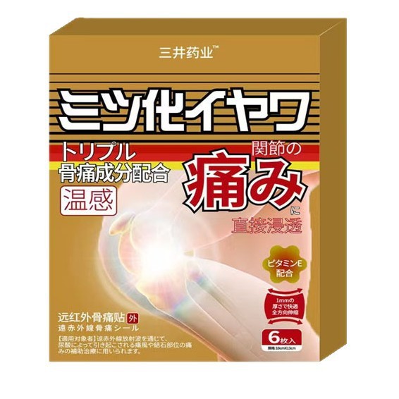 三井药业膝盖关节贴温感疼痛酸痛敷贴药膏贴现货支持一件代发拿货|undefined