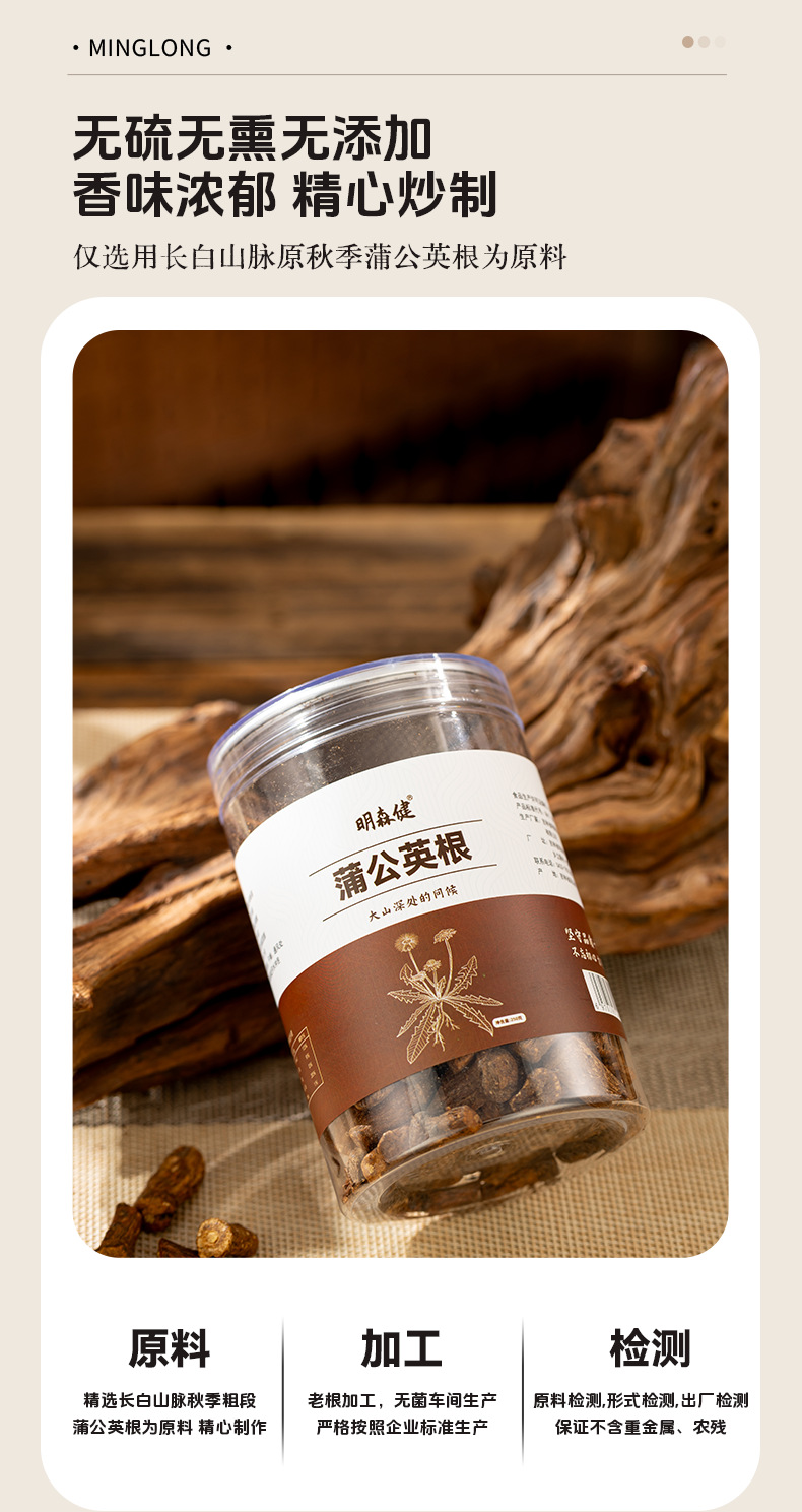 Dandelion Root Tea Roasted Large Granules Changbai Mountain Herbal Tea 750g key features