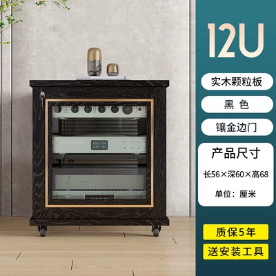 Power amplifier cabinet office cabinet audio cinema KTV performance cabinet equipment cabinet with U bar audio-visual cabinet power amplifier cabinet U (Electric car big tripod) - black-12u-gold-side-door-particle-board