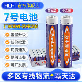 7号电池 玩具挂图电池7号批发 电子秤遥控器AAA碳性r03干电池七号