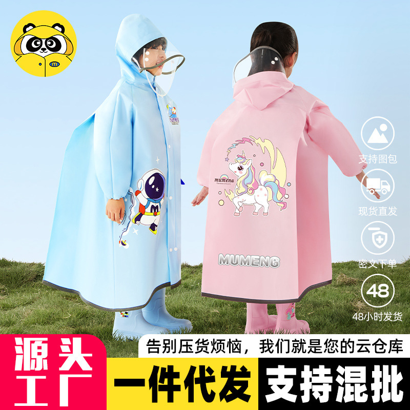 Mumeng Children's Raincoat for Boys and Girls 2026 New Model for Primary School Students, Kindergarten Rain Poncho with Backpack Space Mumeng Children's Raincoat for Boys and Girls 2026 New Model for Primary School Students, Kindergarten Rain Poncho with Backpack Space