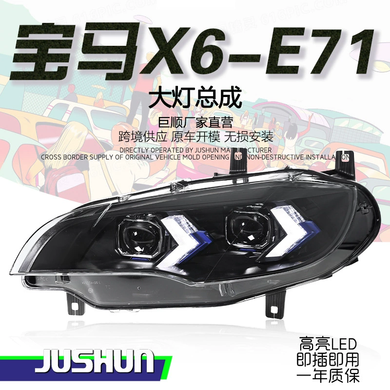 Головная оптика для BMW X6 2008-2014 E71, модифицированная, светодиодная дневного света двухцветная линза