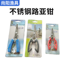 路亞鉗釣魚鉗子魚線剪多功能釣魚鉗多功能釣魚鉗 控魚摘勾鉗