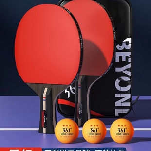 361 Table Tennis Racket Kidsren's Student Beginner Set High Elasticity Professional Grade Table Tennis Racket